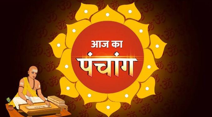 Aaj Ka Panchang 2024: शुभ योग में ज्येष्ठ पूर्णिमा व्रत, लक्ष्मी कृपा से बढ़ेगा धन, देखें मुहूर्त, भद्रा समय, राहुकाल, दिशाशूल