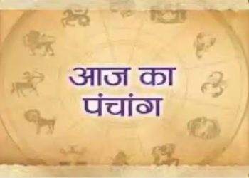 Aaj Ka Panchang, 23 June 2024 : आज आषाढ़ द्वितीया तिथि, जानें शुभ मुहूर्त और राहुकाल का समय