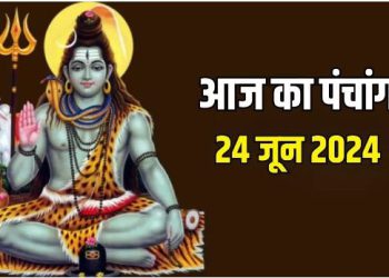 Aaj Ka Panchang, 24 June 2024 : आज कृष्ण तृतीया तिथि, जानें शुभ मुहूर्त और राहुकाल का समय