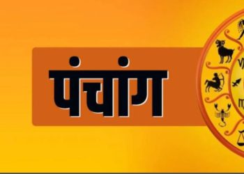 Aaj Ka Panchang, 29 June 2024 : आज आषाढ़ अष्टमी तिथि, जानें शुभ मुहूर्त और राहुकाल का समय