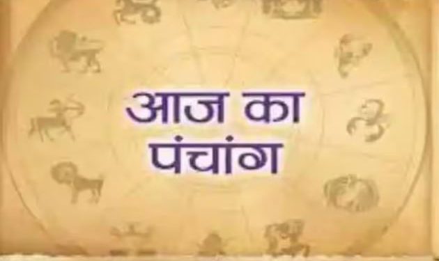 Aaj Ka Panchang, 30 June 2024 : आज आषाढ़ नवमी तिथि, जानें शुभ मुहूर्त और राहुकाल का समय