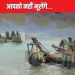 ‘हम आपको नहीं भूलेंगे…’: लद्दाख में बाढ़ में बहे 5 सैन्यकर्मी, शोक में डूबा देश, राजनाथ समेत कई नेताओं ने दी श्रद्धांजलि