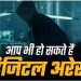 Digital Arrest: नोएडा में 3 घंटे डिजिटल अरेस्ट कर इंजीनियर से 9.95 लाख रुपये ठगे, आप ना करें ऐसी गलती