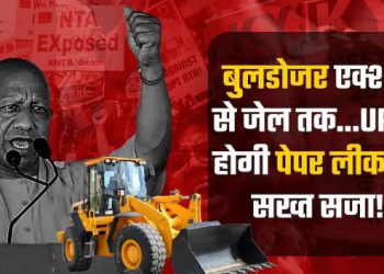 UP में पेपर लीक करने वालों की खैर नहीं, नया कानून बनाकर शिकंजा कसने की तैयारी में CM योगी