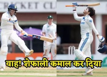 महिला क्रिकेट में बजा Shafali Verma का डंका, ठोकी सबसे तेज डबल सेंचुरी; वीरेंद्र सहवाग के स्टाइल में किया ये कारनामा