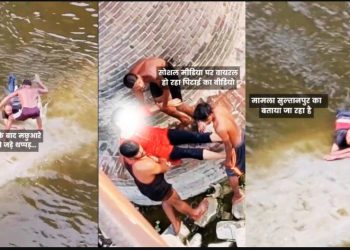 पहले बचाई जान, फिर कर दी थप्पड़ों की बौछार… गर्लफ्रेंड संग नदी में कूदे युवक की पिटाई