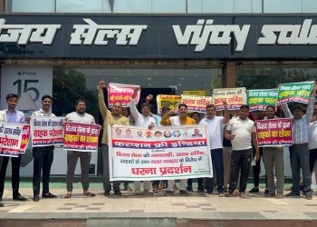 विजय सेल्स द्वारा ग्राहकों के शोषण के विरोध में करप्शन फ्री इंडिया का जोरदार प्रदर्शन