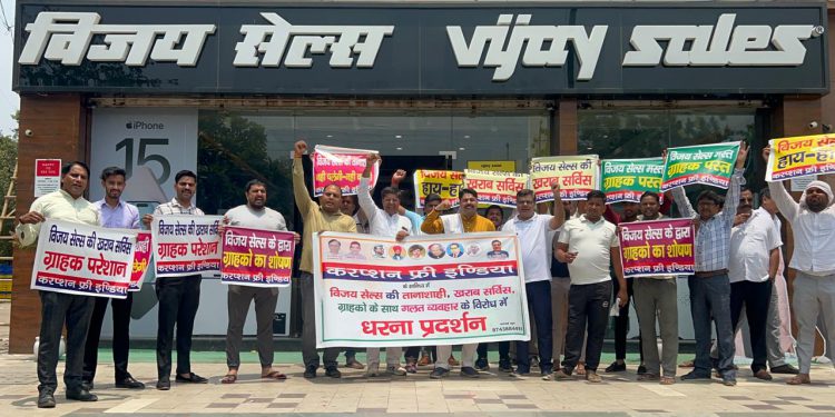 विजय सेल्स द्वारा ग्राहकों के शोषण के विरोध में करप्शन फ्री इंडिया का जोरदार प्रदर्शन