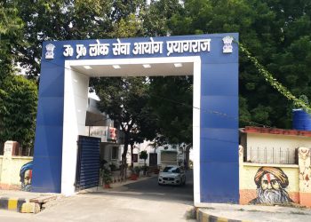 RO/ARO पेपर लीक में STF ने दाखिल की 55 पन्नों की चार्जशीट, मास्टरमाइंड समेत 16 आरोपियों के नाम