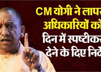 एक्शन में सीएम योगी, 5 एडीएम एफआर और आपदा विशेषज्ञ से किया जवाब-तलब; बाढ़ कार्यों में लापरवाही पर मांगी सफाई