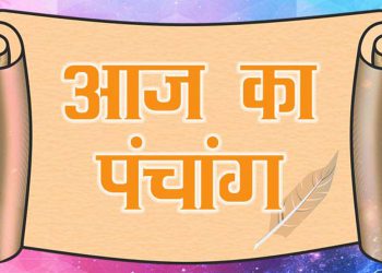 Aaj Ka Panchang 12 July 2024: आषाढ़ शुक्ल पक्ष की सप्तमी तिथि के दिन क्या होगा पूजा का शुभ मुहूर्त, यहां जानें पूरा पंचांग