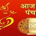 Aaj Ka Panchang, 3 July 2024 : आज प्रदोष व्रत, जानें पूजा का शुभ मुहूर्त और राहुकाल का समय