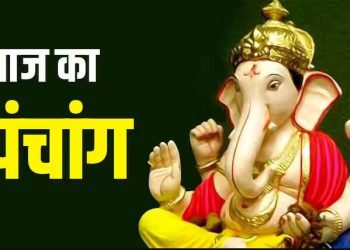 Aaj Ka Panchang 09 July 2024: विनायक चतुर्थी व्रत आज, नोट करें दिन के शुभ-अशुभ मुहूर्त, पढ़ें पूरा पंचांग