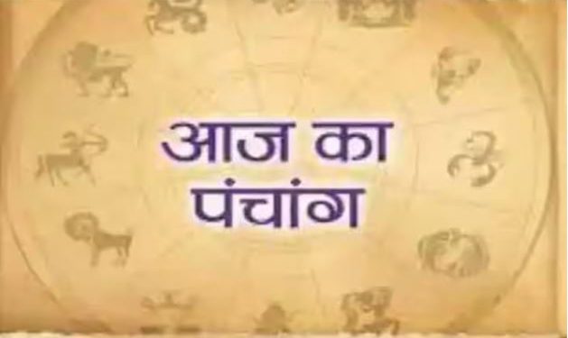 Aaj Ka Panchang, 11 July 2024 : आज कुमार षष्ठी, जानें राहुकाल का समय और शुभ मुहूर्त