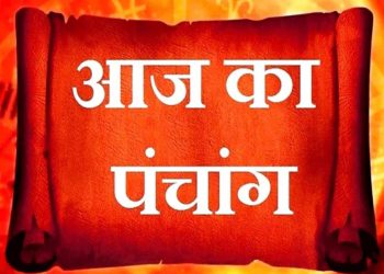 Aaj Ka Panchang, 13 July 2024 : आज सप्तमी उपरांत अष्टमी तिथि, जानें शुभ मुहूर्त कब से कब तक