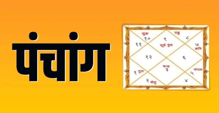 Aaj Ka Panchang, 14 July 2024 : आज आषाढ़ शुक्ल अष्टमी उपरांत नवमी तिथि, जानें शुभ मुहूर्त का समय