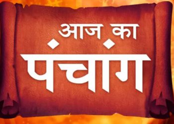 Aaj Ka Panchang, 20 July 2024 : आज श्री सत्यनारायण पूर्णिमा व्रत, जानें शुभ मुहूर्त और राहुकाल का समय