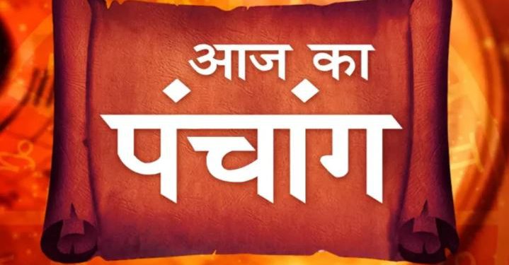 Aaj Ka Panchang, 20 July 2024 : आज श्री सत्यनारायण पूर्णिमा व्रत, जानें शुभ मुहूर्त और राहुकाल का समय