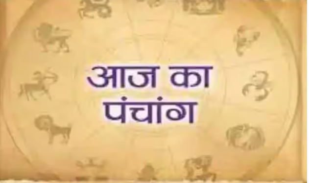 Aaj Ka Panchang, 21 July 2024 : आज गुरु पूर्णिमा, जानें शुभ मुहूर्त और राहुकाल का समय