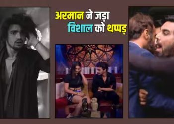 Bigg Boss OTT 3: कृतिका मलिक पर कमेंट कर बुरे फंसे विशाल पांडे, गुस्से में आए अरमान मलिक ने जड़ दिया थप्पड़