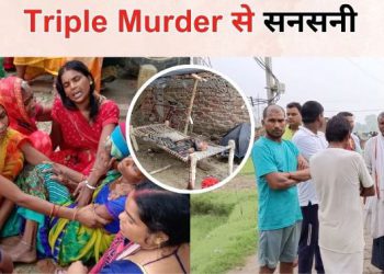 गाजीपुर में ट्रिपल मर्डर से सनसनी, माता-पिता व बेटे की नृशंस हत्या