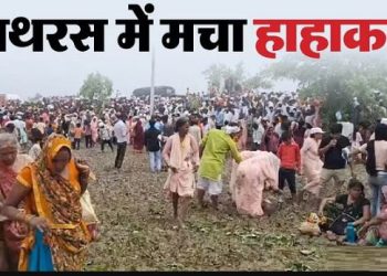 हाथरस में कैसे मची भगदड़? एक के ऊपर एक गिरते गए लोग, हादसे में कब-क्या हुआ, यहां पढ़ें 116 मौतों की कहानी