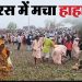 हाथरस में कैसे मची भगदड़? एक के ऊपर एक गिरते गए लोग, हादसे में कब-क्या हुआ, यहां पढ़ें 116 मौतों की कहानी