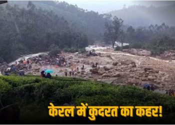 केरल के वायनाड में भूस्खलन से तबाही, 24 लोगों की मौत और 70 घायल; बचाव कार्य जारी