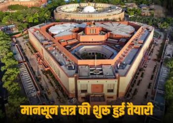 मानसून सत्र में छह नए विधेयक पेश करेगी सरकार, लोकसभा अध्यक्ष ने कार्य मंत्रणा समिति का किया गठन