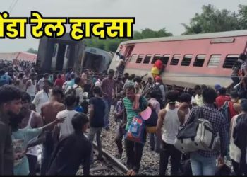 धमाका… खामी या साजिश? गोंडा में कैसे पलटीं चंडीगढ़-डिब्रूगढ़ एक्सप्रेस की बोगियां, जांच करेगी रेलवे