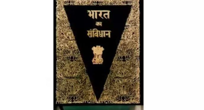 भारतीय संविधान के पहले संस्करण की कॉपी हुई नीलाम, 48 लाख में बिकी पहली प्रति