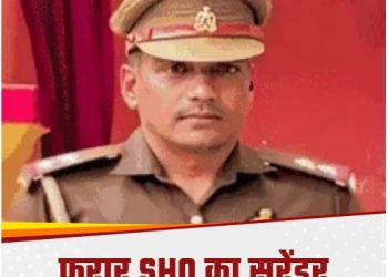 परिवार को परेशान न करो… आ रहा हूं, बलिया वसूली कांड का फरार एसओ पन्नेलाल घर से गिरफ्तार