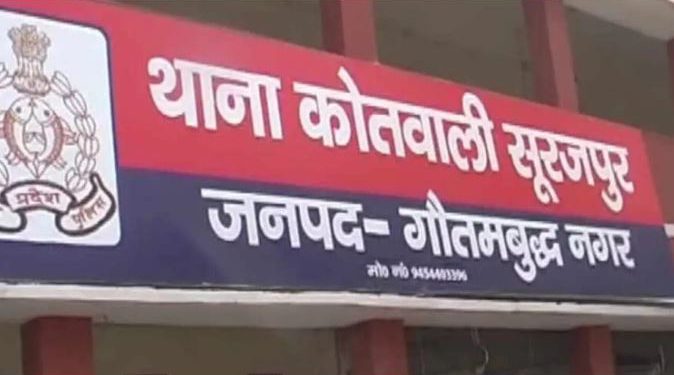 नोएडा में नए कानून के तहत सूरजपुर में दर्ज हुई पहली एफआईआर