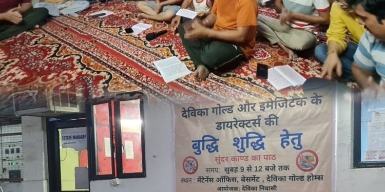 देविका गोल्ड होम्स सोसायटी के निवासियों ने बिल्डर की सद्बुद्धि के लिए किया सुंदरकांड पाठ का आयोजन