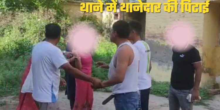 सरकारी आवास में इंस्पेक्टर के साथ पकड़ी गईं थाना प्रभारी, पीटते-पीटते कमरे से बाहर खींच कर लाए लोग