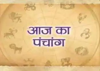 Aaj Ka Panchang, 14 August 2024 : आज श्रावण नवमी तिथि उपरांत दशमी तिथि का आरंभ, जानें शुभ मुहूर्त कब से कब तक