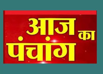 Aaj Ka Panchang 21 August 2024: भाद्रपद द्वितीया तिथि पर क्या रहेगा पूजा का शुभ मुहूर्त और राहुकाल का समय, यहां जानें पूरा पंचांग
