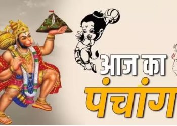 Aaj Ka Panchang 27 August 2024: मंगलवार पर वीर हनुमान की पूजा से पहले जान लें शुभ मुहूर्त और राहुकाल का समय, पढ़ें पंचांग