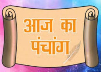 Aaj Ka Panchang, 28 August 2024 : आज भाद्रपद कृष्ण दशमी तिथि, जानें शुभ मुहूर्त और राहुकाल का समय