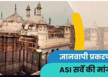 ज्ञानवापी में वजूखाने को लेकर 22 अगस्त को हाईकोर्ट में सुनवाई, ASI सर्वे की मांग
