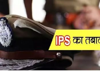 यूपी में चार आईपीएस अधिकारियों का तबादला, केशव कुमार लखनऊ डीसीपी नियुक्त