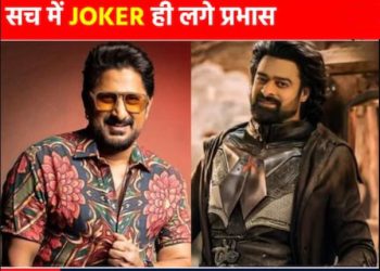 ओटीटी पर Kalki 2898 AD देखने के बाद लोगों ने किया अरशद को सपोर्ट, बोले- एक्टर ने नहीं कहा कुछ गलत