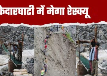 11452 यात्रियों को किया गया रेस्क्यू, अभी भी केदारनाथ धाम में सौ यात्री फंसे हुए