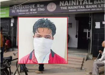 नैनीताल बैंक ठगी का मास्टरमाइंड निकला भाजयुमो का दादरी नगर अध्यक्ष; आरोपी गिरफ्तार, CA भाई फरार