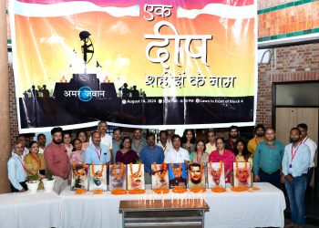 आजादी की वर्षगांठ की पूर्व संध्या पर ‘एक दीप शहीदों के नाम’ कार्यक्रम का हुआ आयोजन
