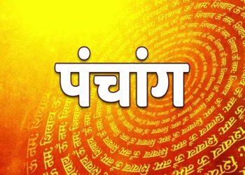 Aaj Ka Panchang, 11 August 2024 : आज शीतला सप्तमी, जानें शुभ मुहूर्त और राहुकाल का समय