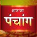 Aaj Ka Panchang, 17 August 2024 : आज सावन का अंतिम शनि प्रदोष व्रत, जानें शुभ मुहूर्त का समय