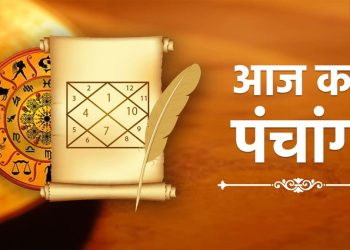 Aaj Ka Panchang, 22 August 2024 : आज बहुला चतुर्थी व्रत, जानें शुभ मुहूर्त और राहुकाल का समय