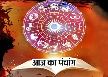 Aaj Ka Panchang, 7 September 2024 : आज गणेश चतुर्थी व्रत, जानें शुभ मुहूर्त और राहुकाल का समय