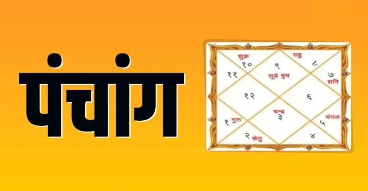 Aaj Ka Panchang, 15 September 2024 : आज भाद्रपद द्वादशी तिथि, जानें शुभ मुहूर्त और राहुकाल का समय